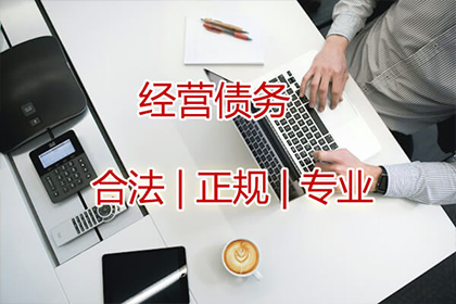 陶先生车贷顺利结清，要债公司效率高